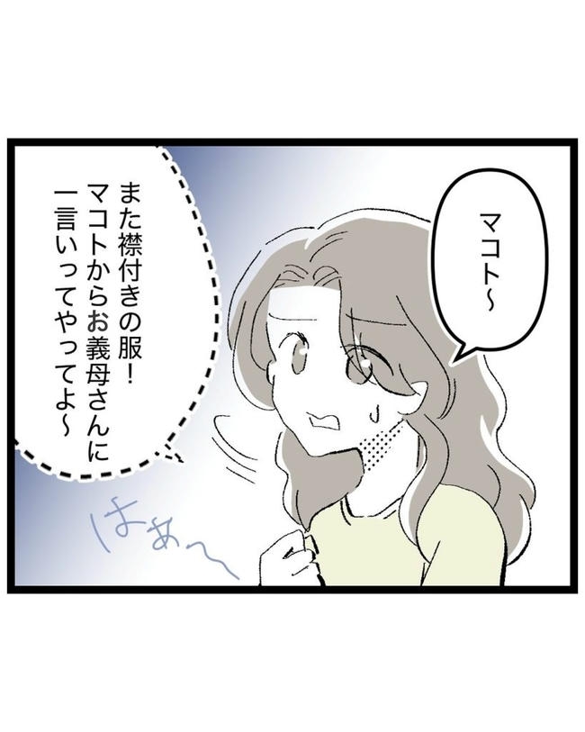 しつけだと思ってた／桃津もっち
