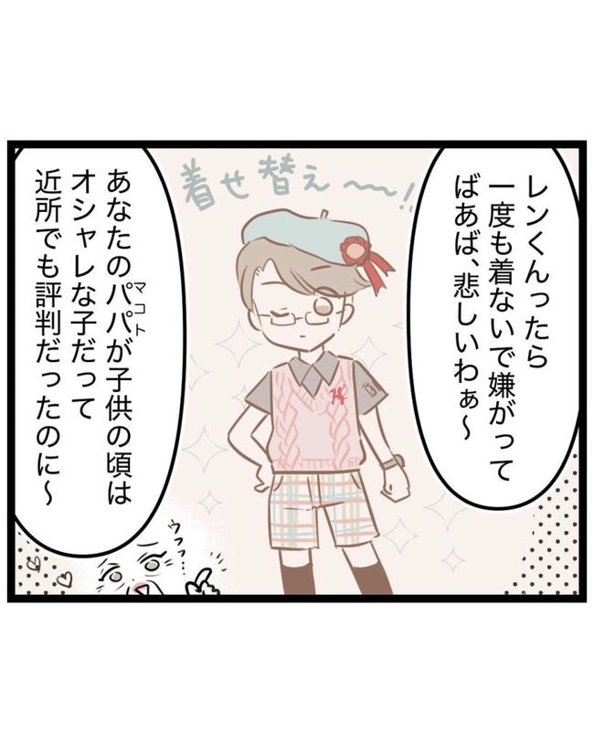 しつけだと思ってた／桃津もっち