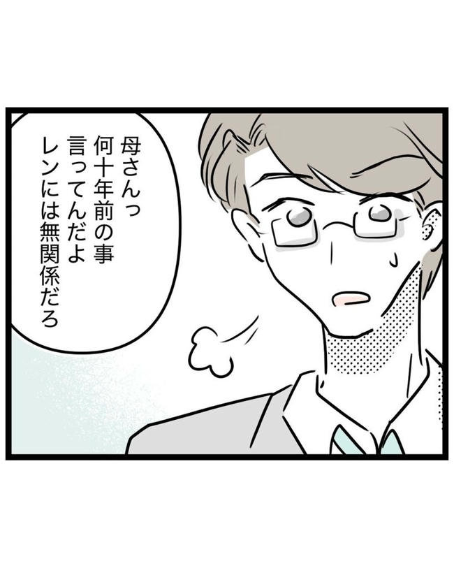 しつけだと思ってた／桃津もっち