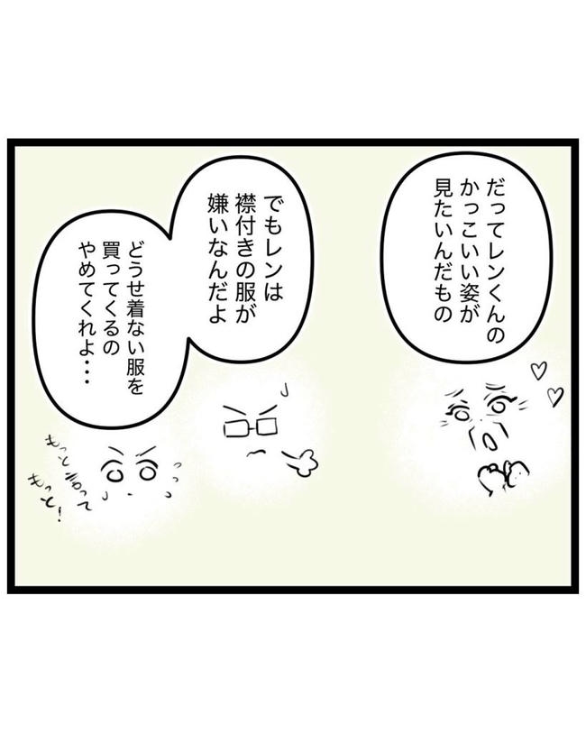 しつけだと思ってた／桃津もっち
