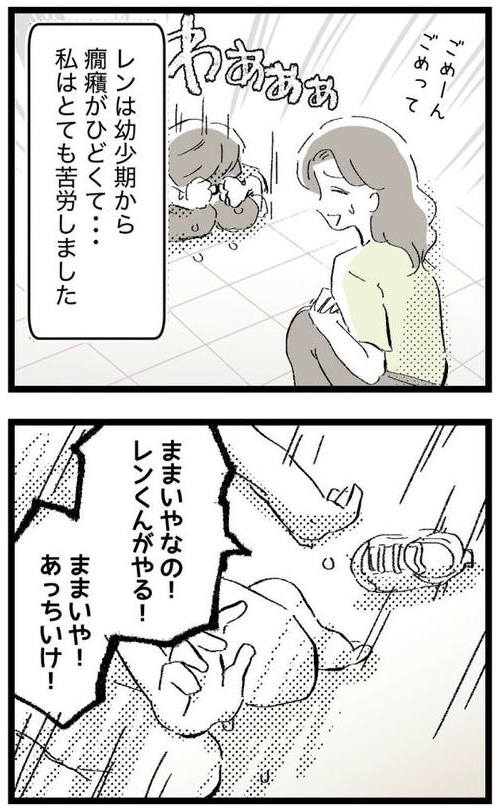 しつけだと思ってた／桃津もっち