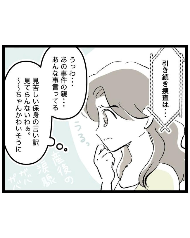 しつけだと思ってた／桃津もっち
