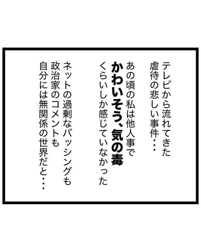 しつけだと思ってた／桃津もっち