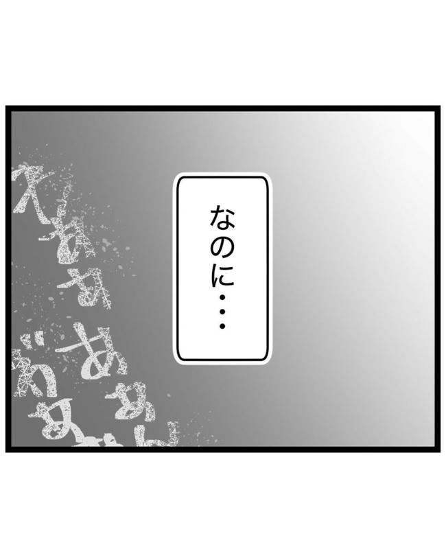 しつけだと思ってた／桃津もっち