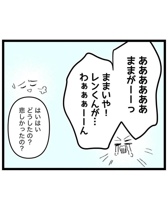しつけだと思ってた／桃津もっち