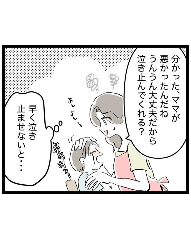 しつけだと思ってた／桃津もっち