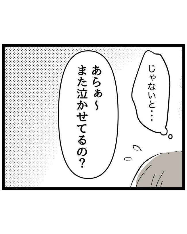 しつけだと思ってた／桃津もっち