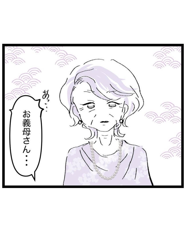 しつけだと思ってた／桃津もっち