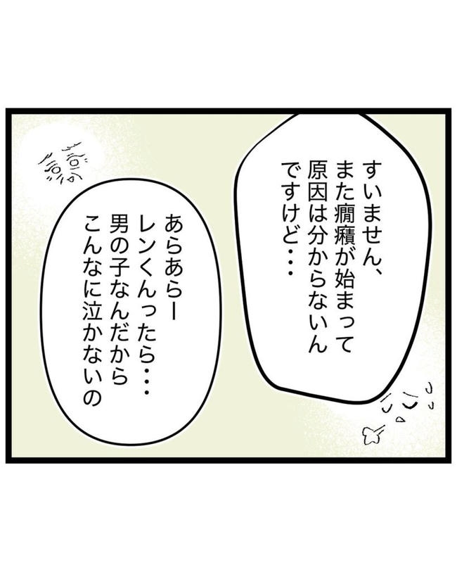しつけだと思ってた／桃津もっち