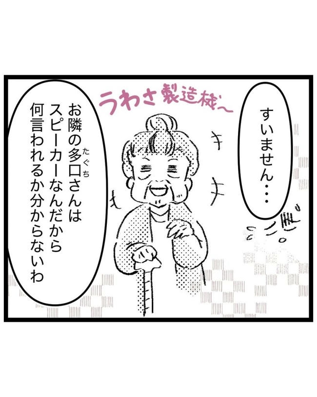 しつけだと思ってた／桃津もっち