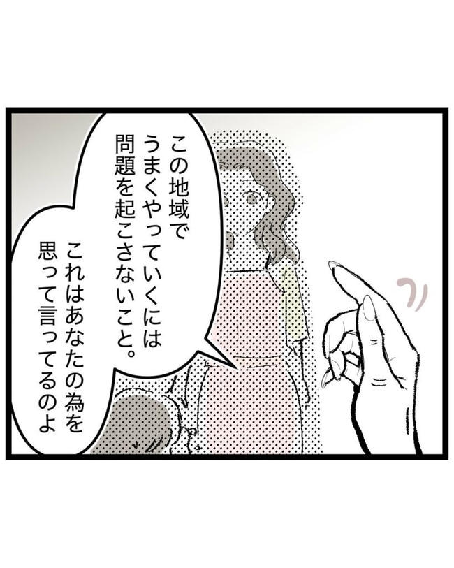 しつけだと思ってた／桃津もっち
