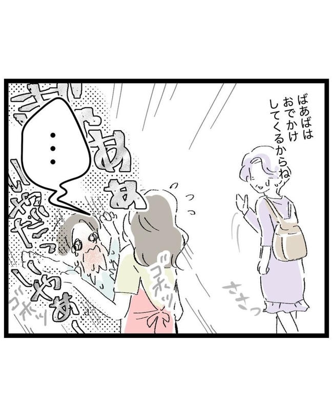 しつけだと思ってた／桃津もっち