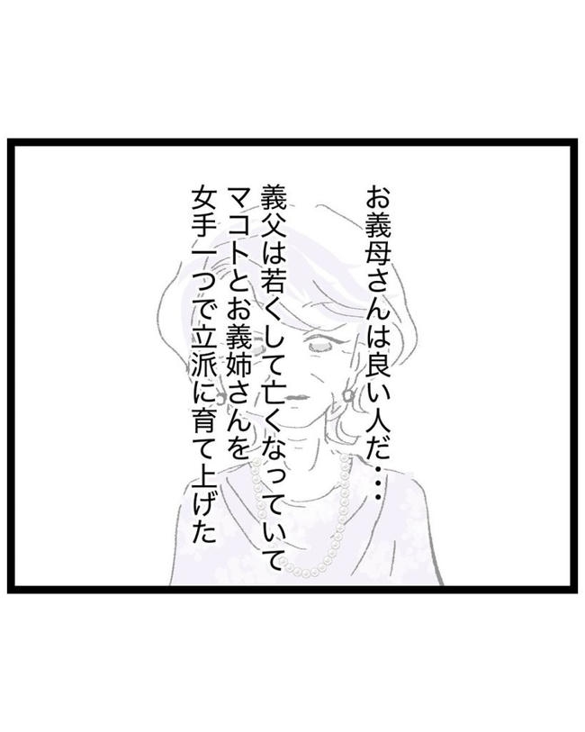 しつけだと思ってた／桃津もっち