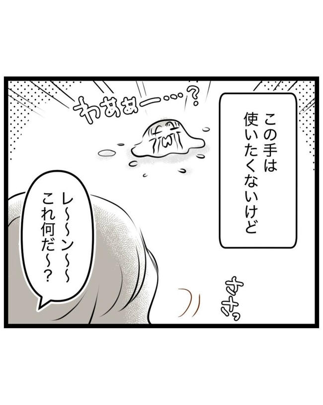 しつけだと思ってた／桃津もっち