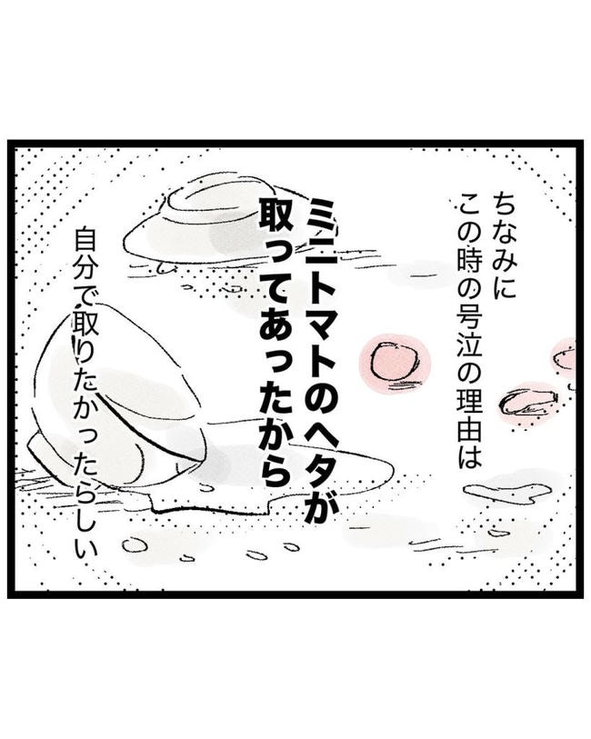 しつけだと思ってた／桃津もっち