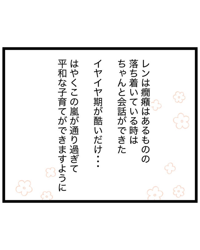 しつけだと思ってた／桃津もっち