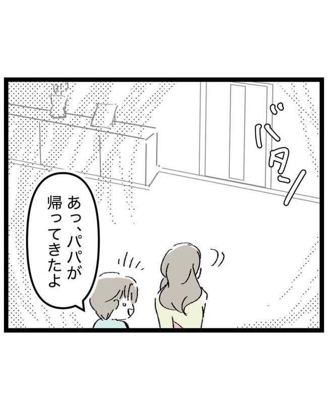 しつけだと思ってた／桃津もっち