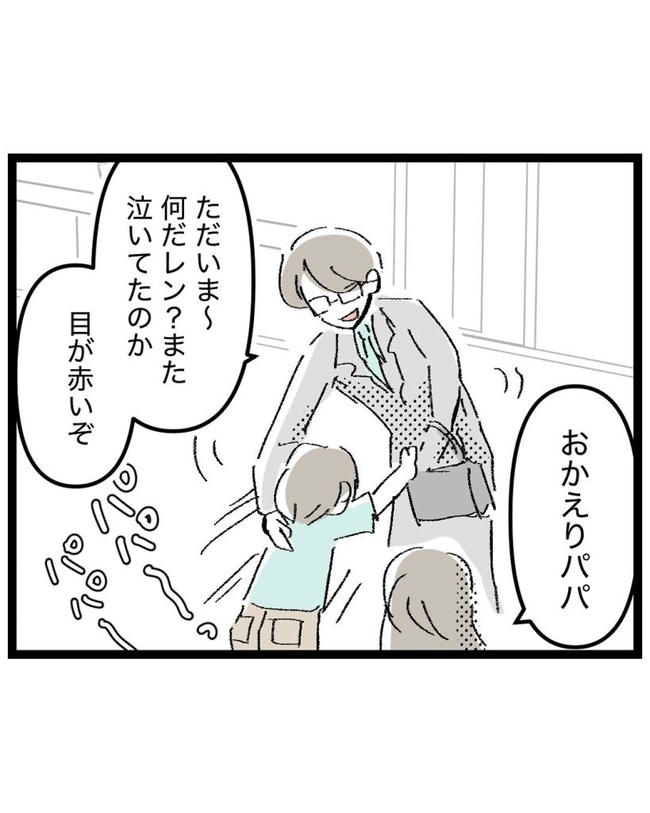 しつけだと思ってた／桃津もっち