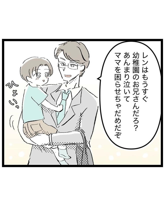 しつけだと思ってた／桃津もっち