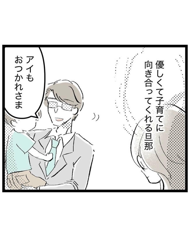 しつけだと思ってた／桃津もっち