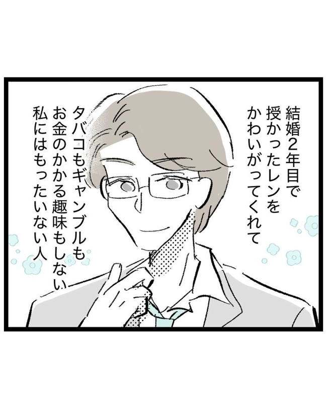 しつけだと思ってた／桃津もっち