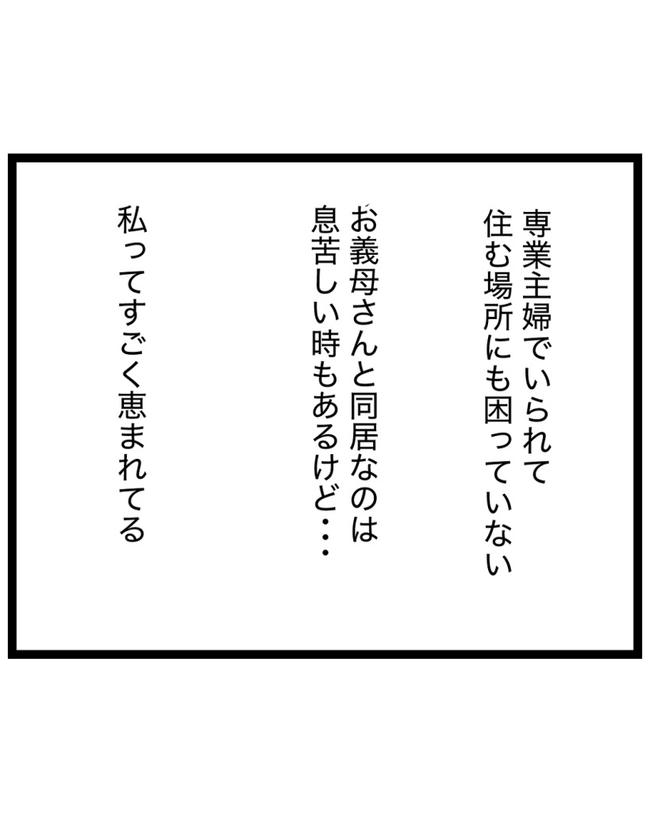 しつけだと思ってた／桃津もっち