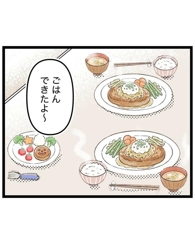 しつけだと思ってた／桃津もっち