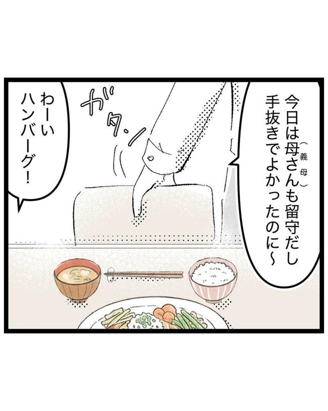 しつけだと思ってた／桃津もっち