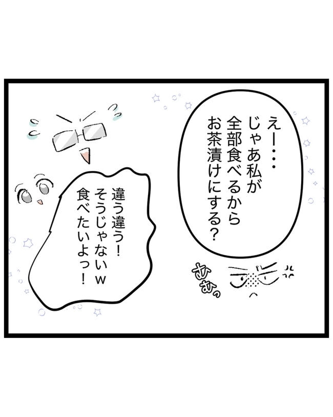 しつけだと思ってた／桃津もっち