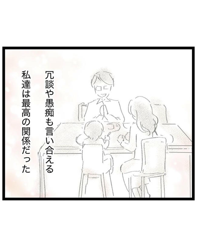しつけだと思ってた／桃津もっち