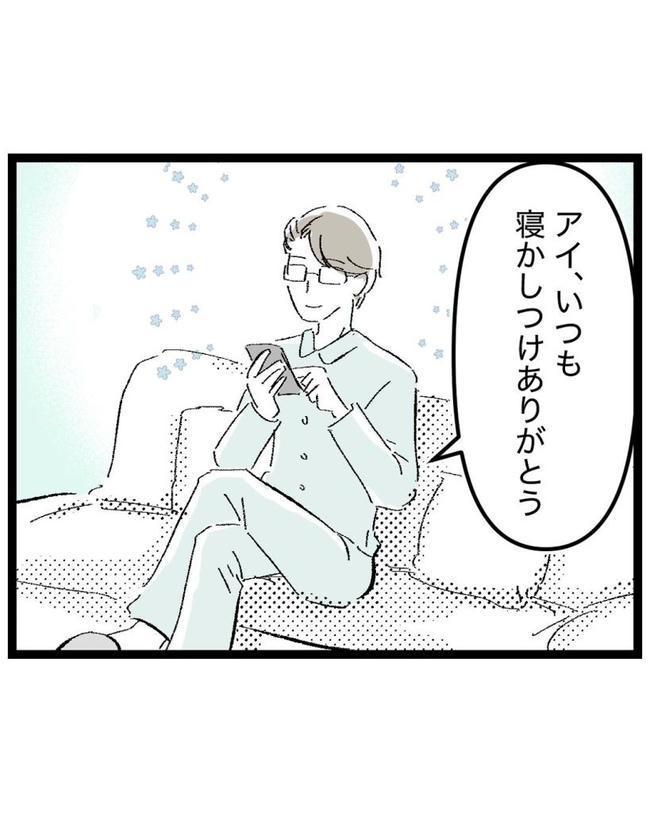 しつけだと思ってた/桃津もっち