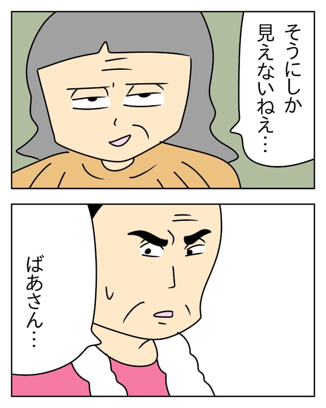 家計を夜の店に使いこむ夫／じむ