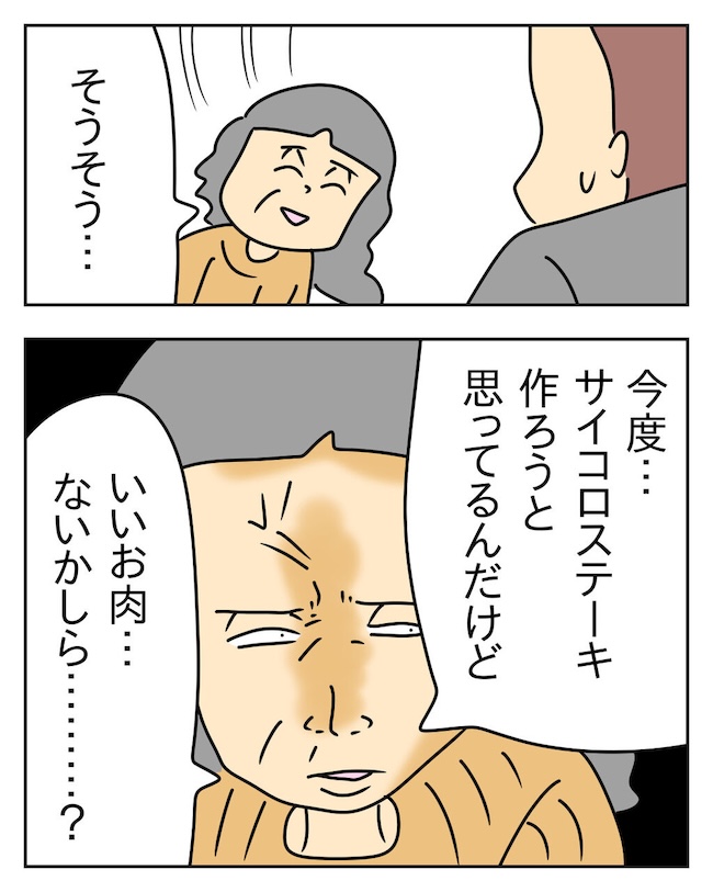 家計を夜の店に使いこむ夫／じむ