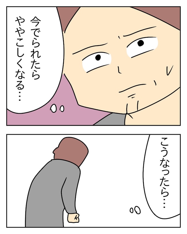 家計を夜の店に使いこむ夫／じむ