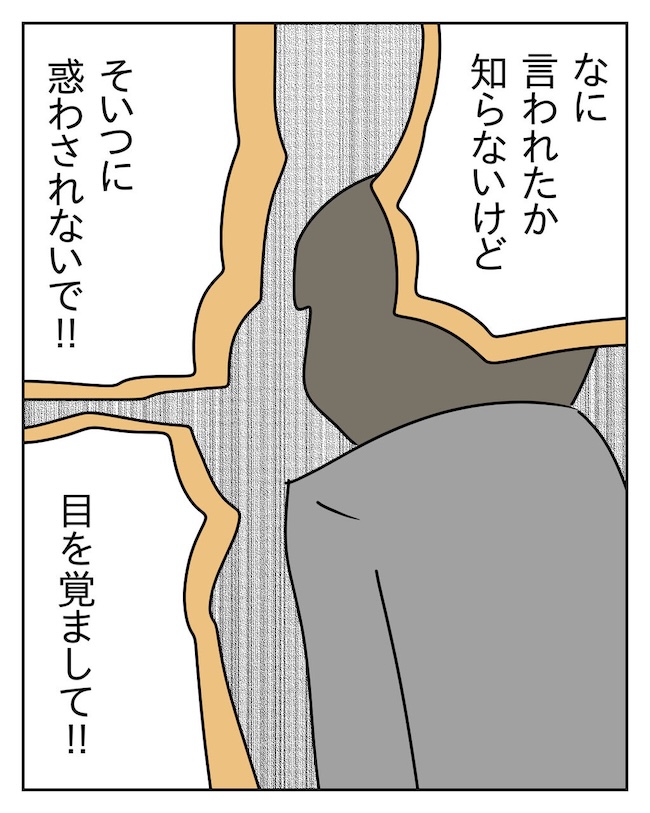 家計を夜の店に使いこむ夫／じむ