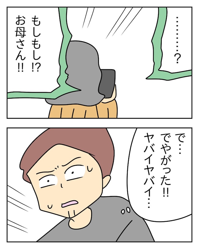 家計を夜の店に使いこむ夫／じむ