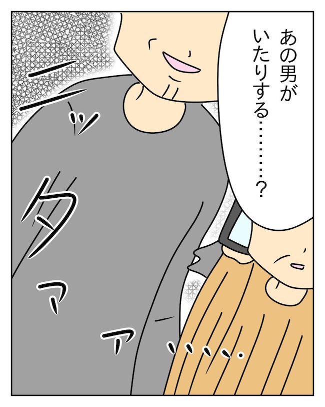 家計を夜の店に使いこむ夫／じむ