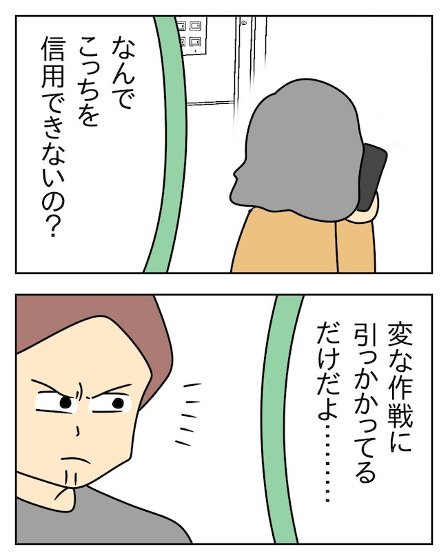 家計を夜の店に使いこむ夫／じむ