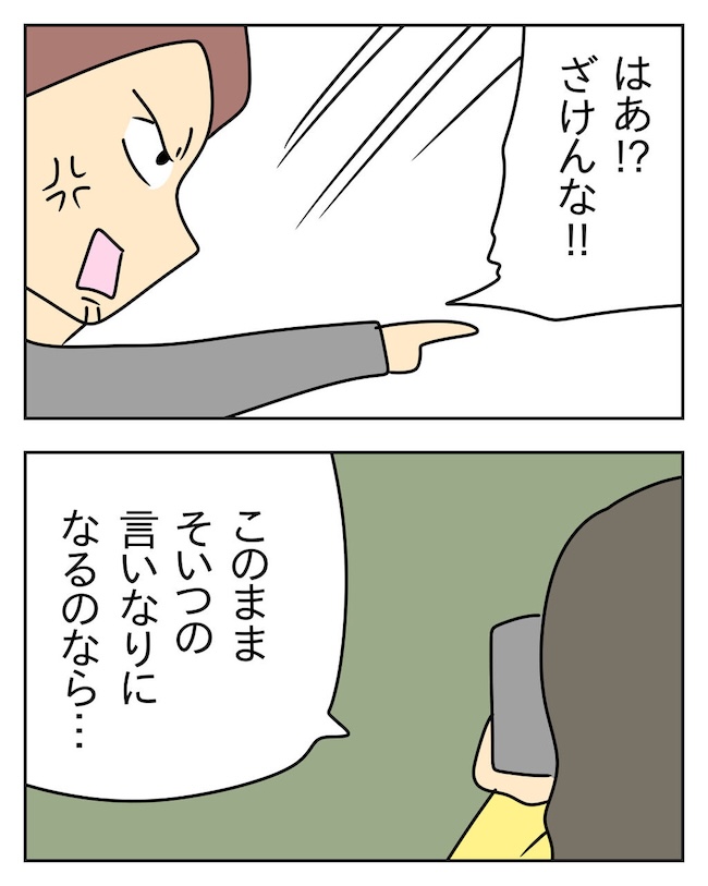 家計を夜の店に使いこむ夫／じむ