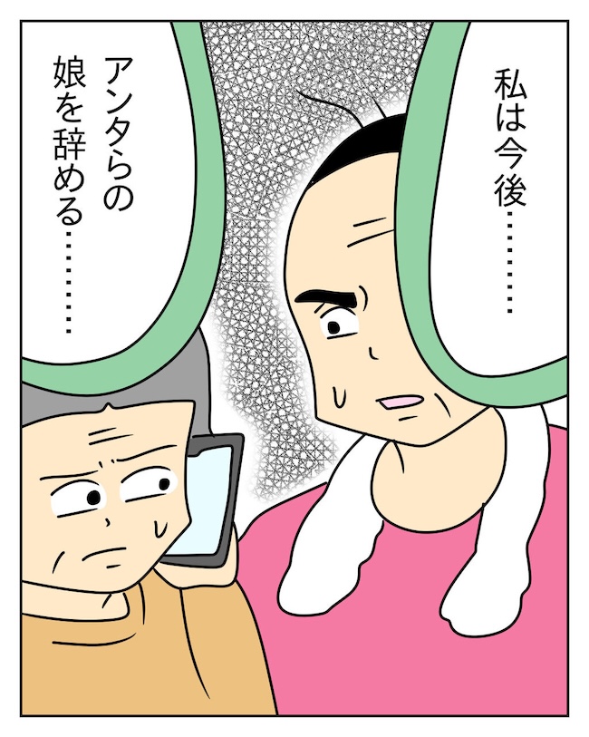 家計を夜の店に使いこむ夫／じむ