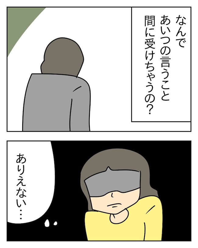 家計を夜の店に使いこむ夫／じむ