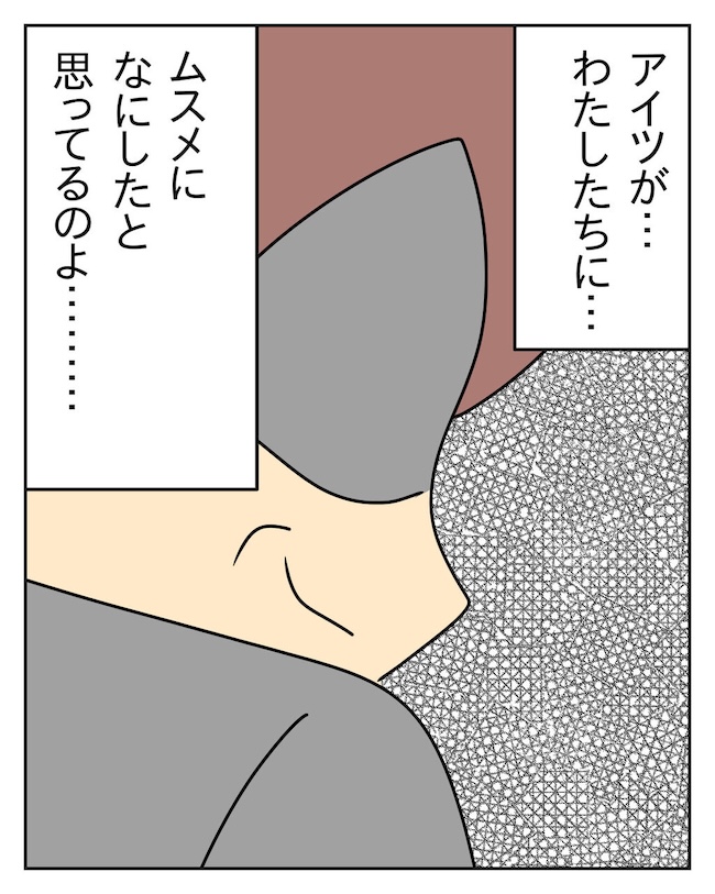 家計を夜の店に使いこむ夫／じむ
