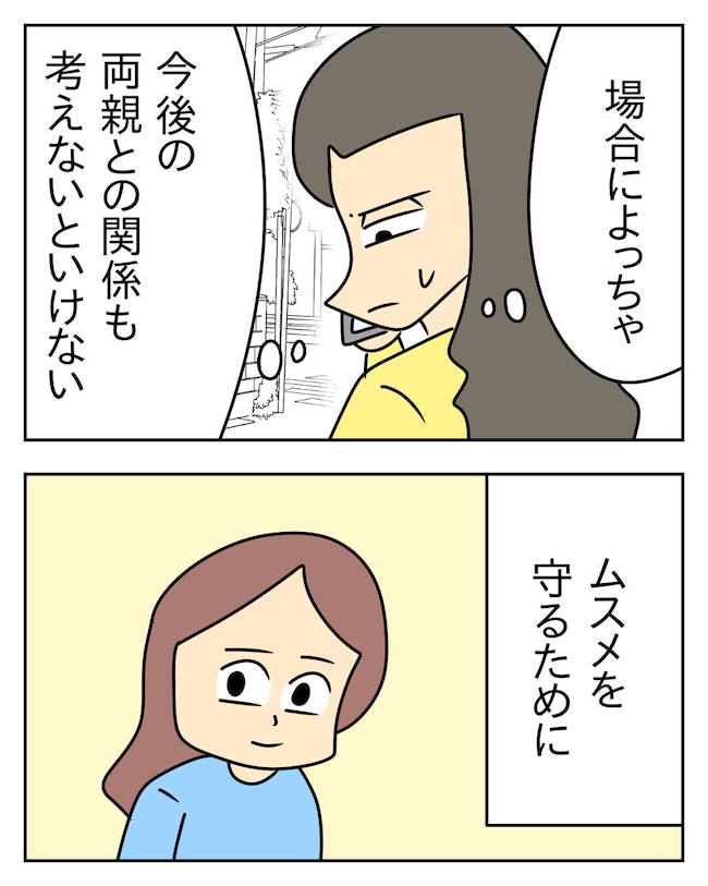 家計を夜の店に使いこむ夫／じむ