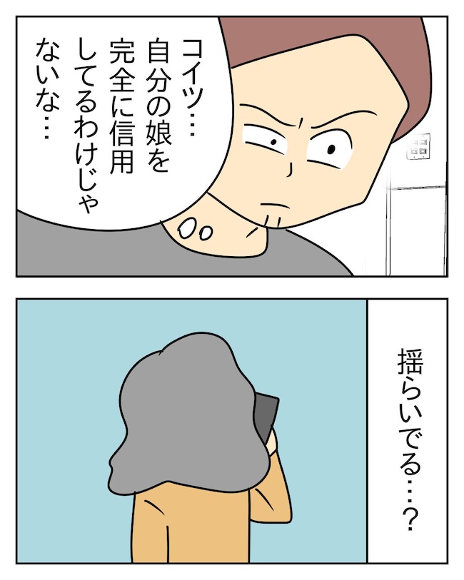家計を夜の店に使いこむ夫／じむ