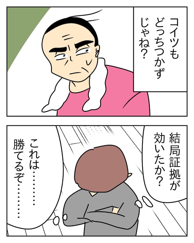 家計を夜の店に使いこむ夫／じむ