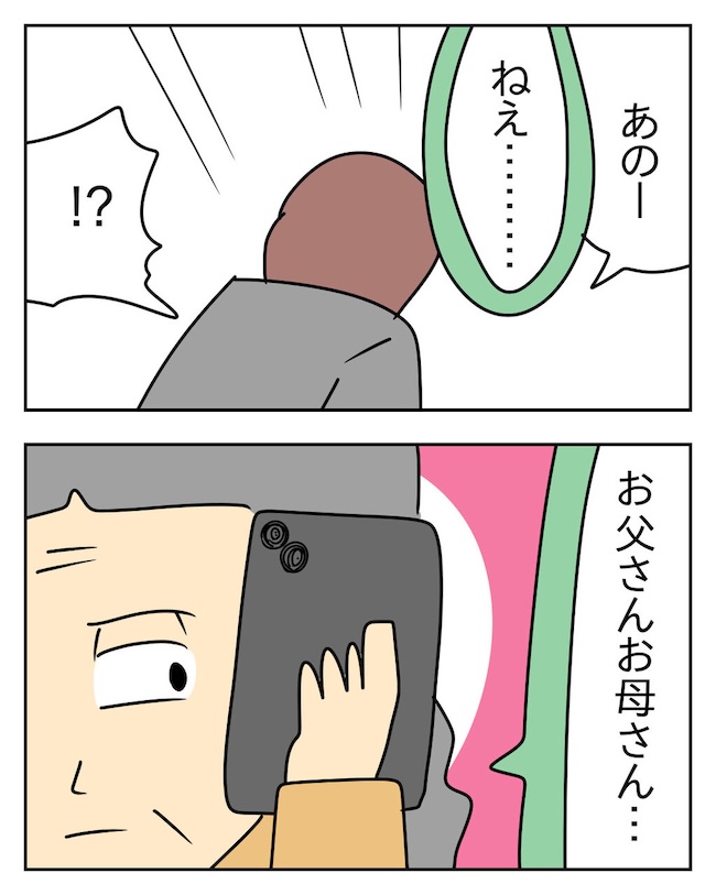 家計を夜の店に使いこむ夫／じむ