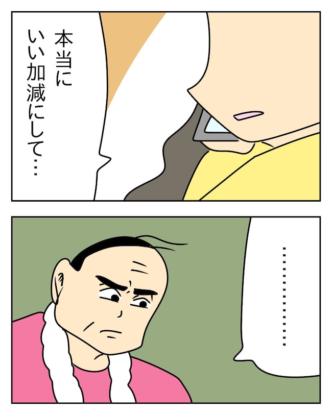 家計を夜の店に使いこむ夫／じむ