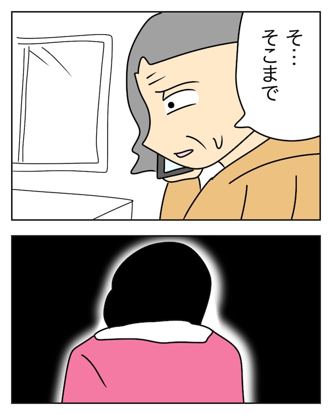 家計を夜の店に使いこむ夫/じむ