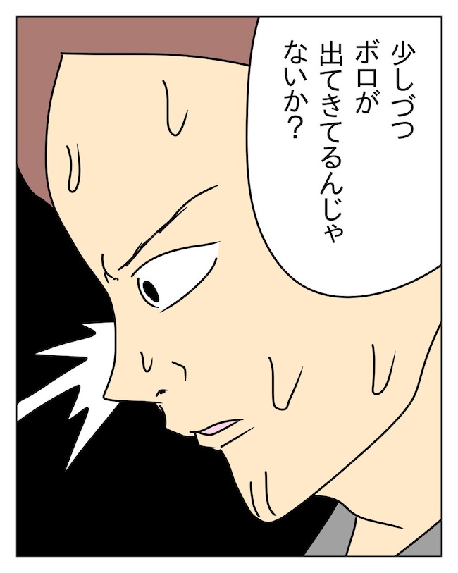 家計を夜の店に使いこむ夫/じむ