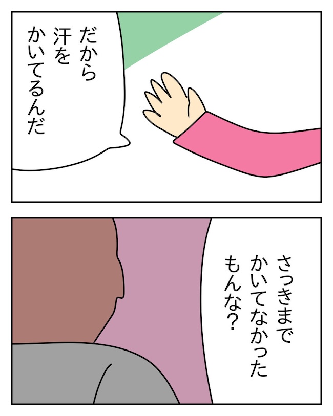 家計を夜の店に使いこむ夫/じむ